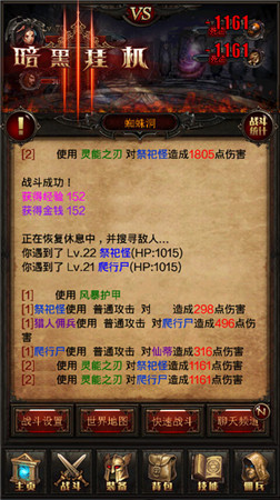 放置類手游《暗黑掛機》Android版今日強勢首發(fā)!