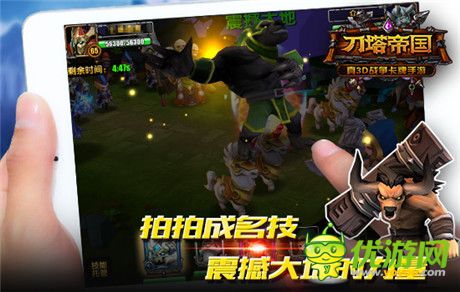 熊族的驕傲《刀塔帝國(guó)》無(wú)敵拍拍熊全解析