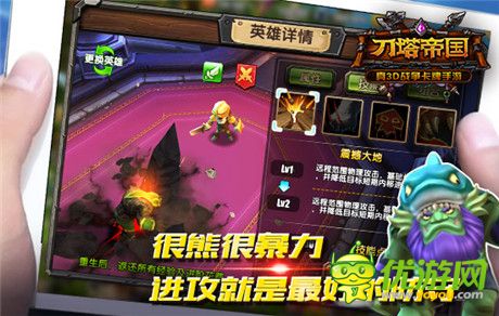 熊族的驕傲《刀塔帝國(guó)》無(wú)敵拍拍熊全解析