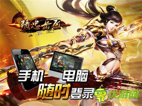 良心網(wǎng)游《精忠岳飛》手機pc聯(lián)袂來襲