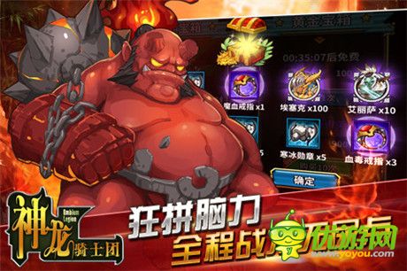 經(jīng)典延續(xù)《神龍騎士團(tuán)》癡迷戰(zhàn)棋新時代