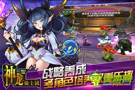 經(jīng)典延續(xù)《神龍騎士團(tuán)》癡迷戰(zhàn)棋新時代