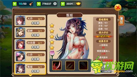 X嫵媚《三國之亂舞》解密三國最強5大美人