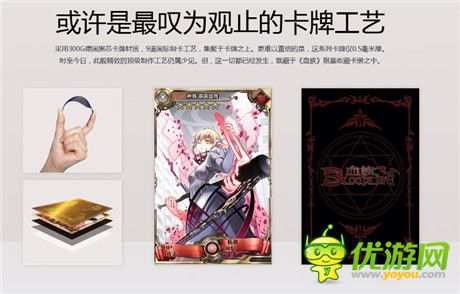新年臻品《血族》首款實(shí)體卡冊(cè)榮耀登場(chǎng)