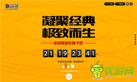 新年臻品《血族》首款實(shí)體卡冊(cè)榮耀登場(chǎng)