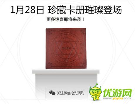 新年臻品《血族》首款實(shí)體卡冊(cè)榮耀登場(chǎng)