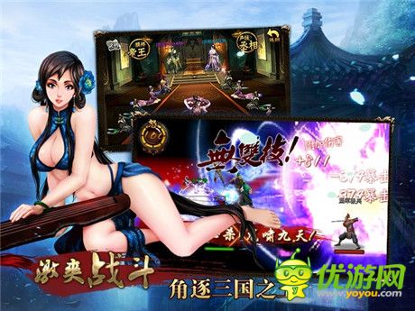 正推?逆推? 天拓游戲《三國(guó)名將》競(jìng)技場(chǎng)稱霸
