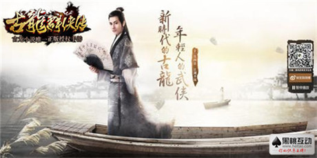 古風(fēng)強勢回歸《古龍群俠傳》引爆手游新風(fēng)潮