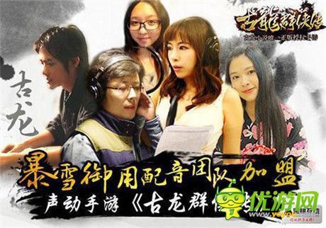 古風(fēng)強勢回歸《古龍群俠傳》引爆手游新風(fēng)潮