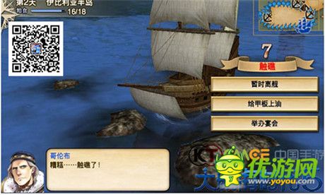 再也不怕迷路了《大航海時代5》航行小技巧