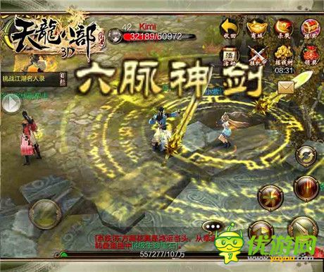 再掀全民武俠夢(mèng)《天龍八部3D》四大門(mén)派再闖江湖
