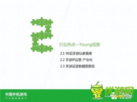 360手機(jī)助手正式發(fā)布《中國(guó)手機(jī)游戲行業(yè)趨勢(shì)綠皮書(shū)-2015》