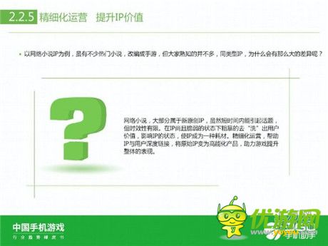 360手機(jī)助手正式發(fā)布《中國手機(jī)游戲行業(yè)趨勢綠皮書-2015》