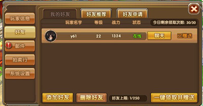 莽荒紀(jì)2加好友贈(zèng)體力方法
