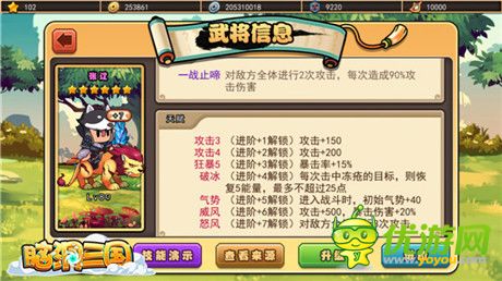 《腦洞三國》新版本詳解：魏國在北 風中夾雪