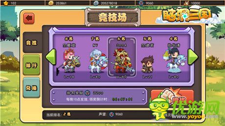 《腦洞三國》新版本詳解：魏國在北 風中夾雪
