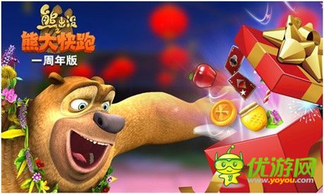 熊孩子們 手游《熊出沒(méi)之熊大快跑》一周歲啦!