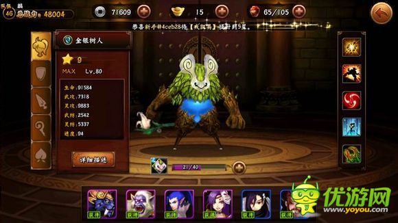 無(wú)敵喚靈手游英雄陣容搭配攻略