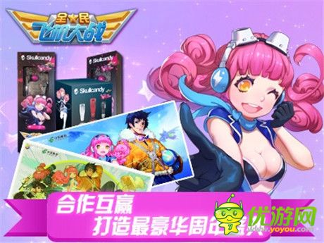 新戰(zhàn)機(jī)助陣瘋狂大回饋《全民飛機(jī)大戰(zhàn)》一周年火熱開(kāi)啟