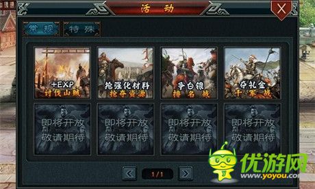 “帝王”霸主舍我其誰(shuí)《帝王三國(guó)2》內(nèi)測(cè)即將開啟