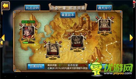 《我叫MT2》全版本更新 公會(huì)BOSS震撼登場