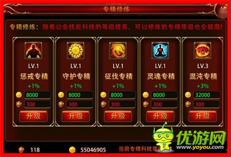 史上最強(qiáng)《暗黑女王》公會(huì)專精分析