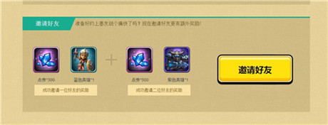 《戰(zhàn)塔英雄》終極內(nèi)測 官網(wǎng)立即預約贏iphone6