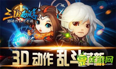 無3D 不游戲！《三國西游記》絢麗技能大賞