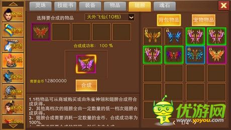 《一刀流》戴上翅膀 廣闊天空任你飛！
