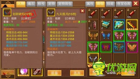 《一刀流》戴上翅膀 廣闊天空任你飛！