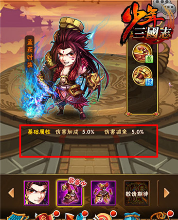 《少年三國(guó)志》全新資料片“大軍團(tuán)時(shí)代”酷炫開(kāi)啟