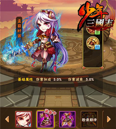 《少年三國(guó)志》全新資料片“大軍團(tuán)時(shí)代”酷炫開(kāi)啟