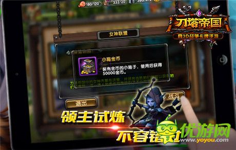有錢(qián)就是任性!《刀塔帝國(guó)》打錢(qián)攻略