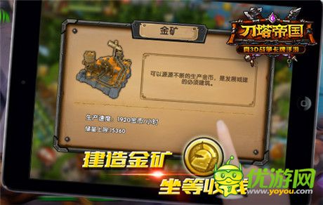 有錢(qián)就是任性!《刀塔帝國(guó)》打錢(qián)攻略