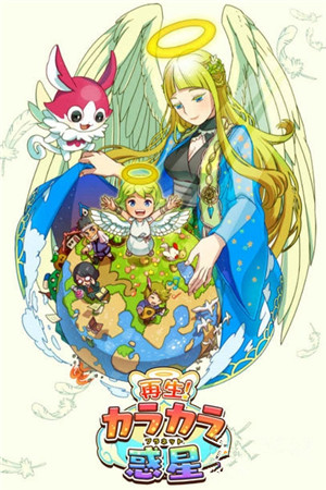 放置類模擬經(jīng)營手游《再生!空虛行星》上架安卓平臺(tái)