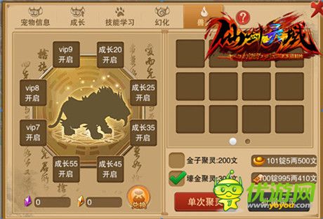 奔跑吧，靈寵！《幻想江湖》獸靈系統(tǒng)曝光