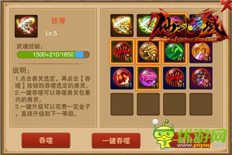 奔跑吧，靈寵！《幻想江湖》獸靈系統(tǒng)曝光