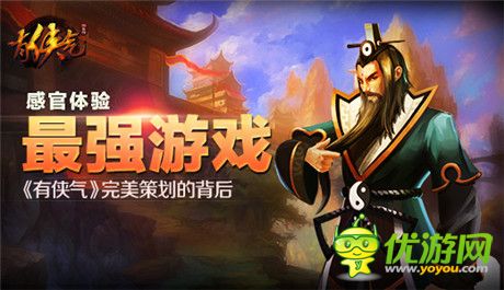 能否成為經(jīng)典？《有俠氣》游戲體驗(yàn)
