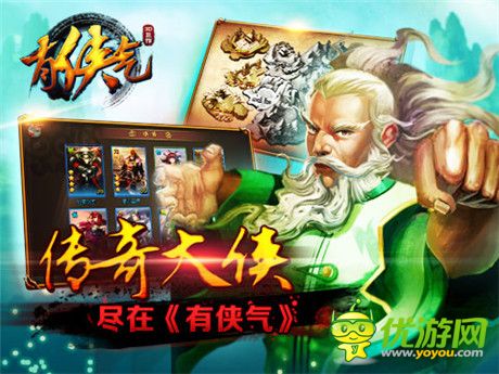 能否成為經(jīng)典？《有俠氣》游戲體驗(yàn)