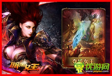 PVP福利哪家強(qiáng)？《暗黑女王》PK之外的福利