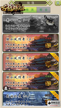《古龍群俠傳》深度測(cè)評(píng)：清風(fēng)撲面，卓爾不群