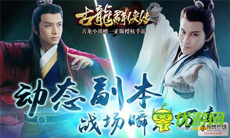 《古龍群俠傳》深度測(cè)評(píng)：清風(fēng)撲面，卓爾不群