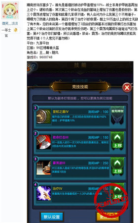 挖一挖《天天掛機(jī)》符文技能