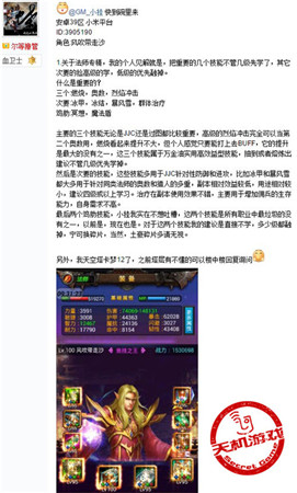 挖一挖《天天掛機(jī)》符文技能