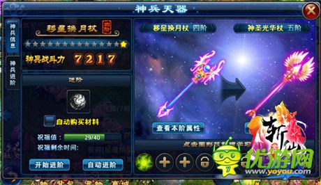 神兵天器玩法開啟《全民斬仙》新版強(qiáng)勢(shì)來(lái)襲