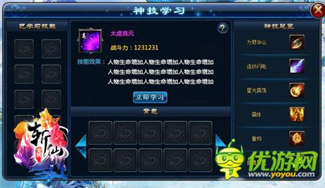 神兵天器玩法開啟《全民斬仙》新版強(qiáng)勢(shì)來(lái)襲