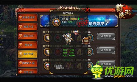 還在等什么？《蘭陵王》寒冬節(jié)日活動進(jìn)行中