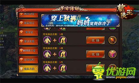 還在等什么？《蘭陵王》寒冬節(jié)日活動進(jìn)行中