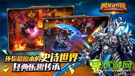 《風暴傳說》九大職業(yè)助力德拉諾開荒團