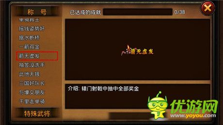 逐鹿中原《三國(guó)名將》新玩法成就系統(tǒng)來(lái)襲